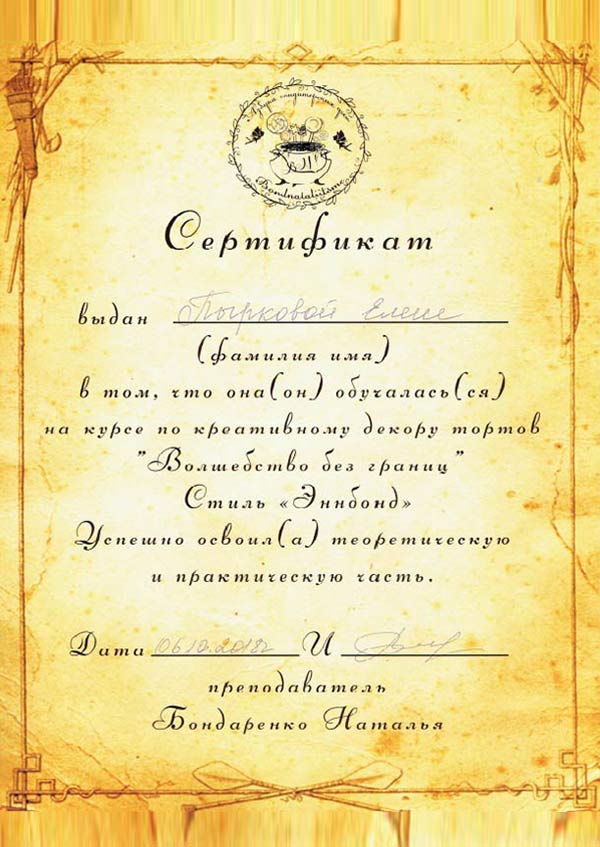 Волшебство без границ