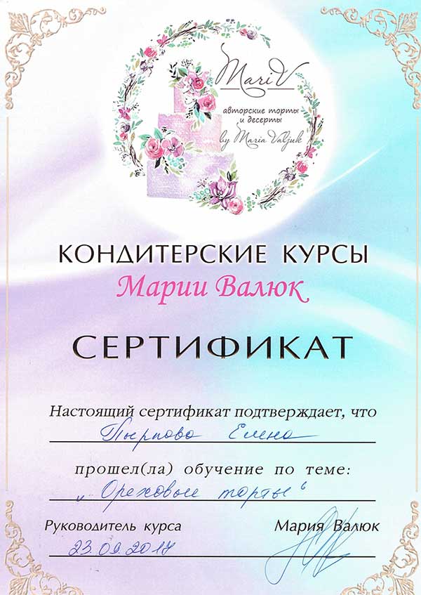 Ореховые торты