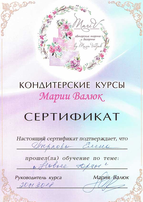 Новые торты